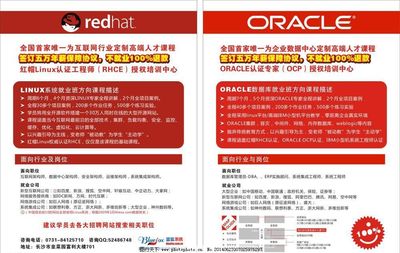 解鎖職業(yè)新高度 OCP認證培訓中心——您的專業(yè)成長加速器