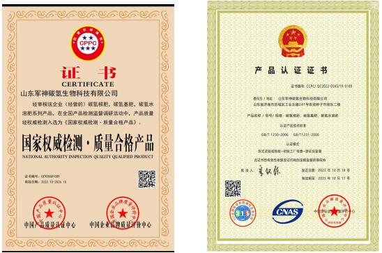 碳氫核肥榮獲國家認證與檢測殊榮，開啟綠色農(nóng)業(yè)新篇章